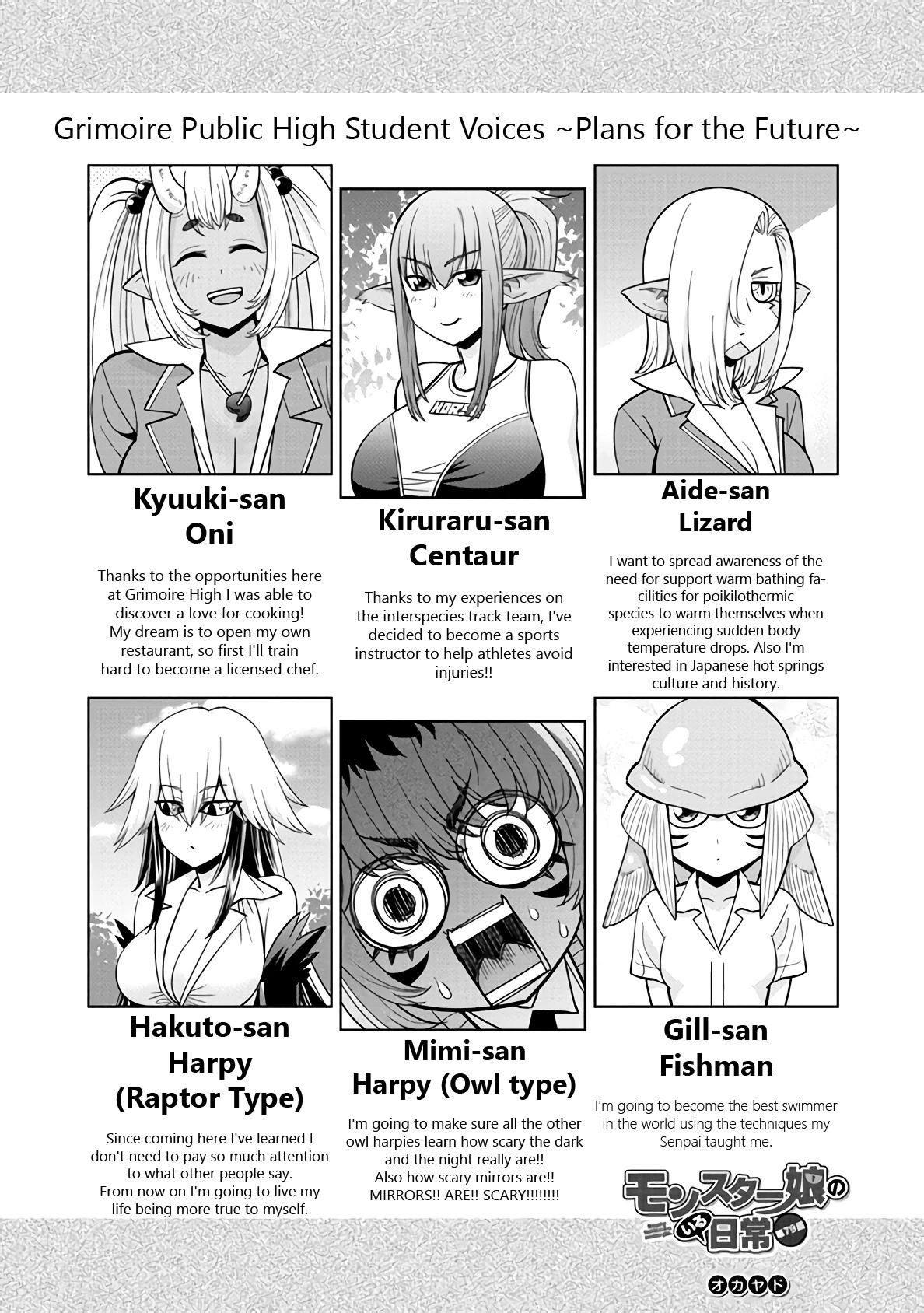 Monster Musume no Iru Nichijou Chapter 79 - Page 1