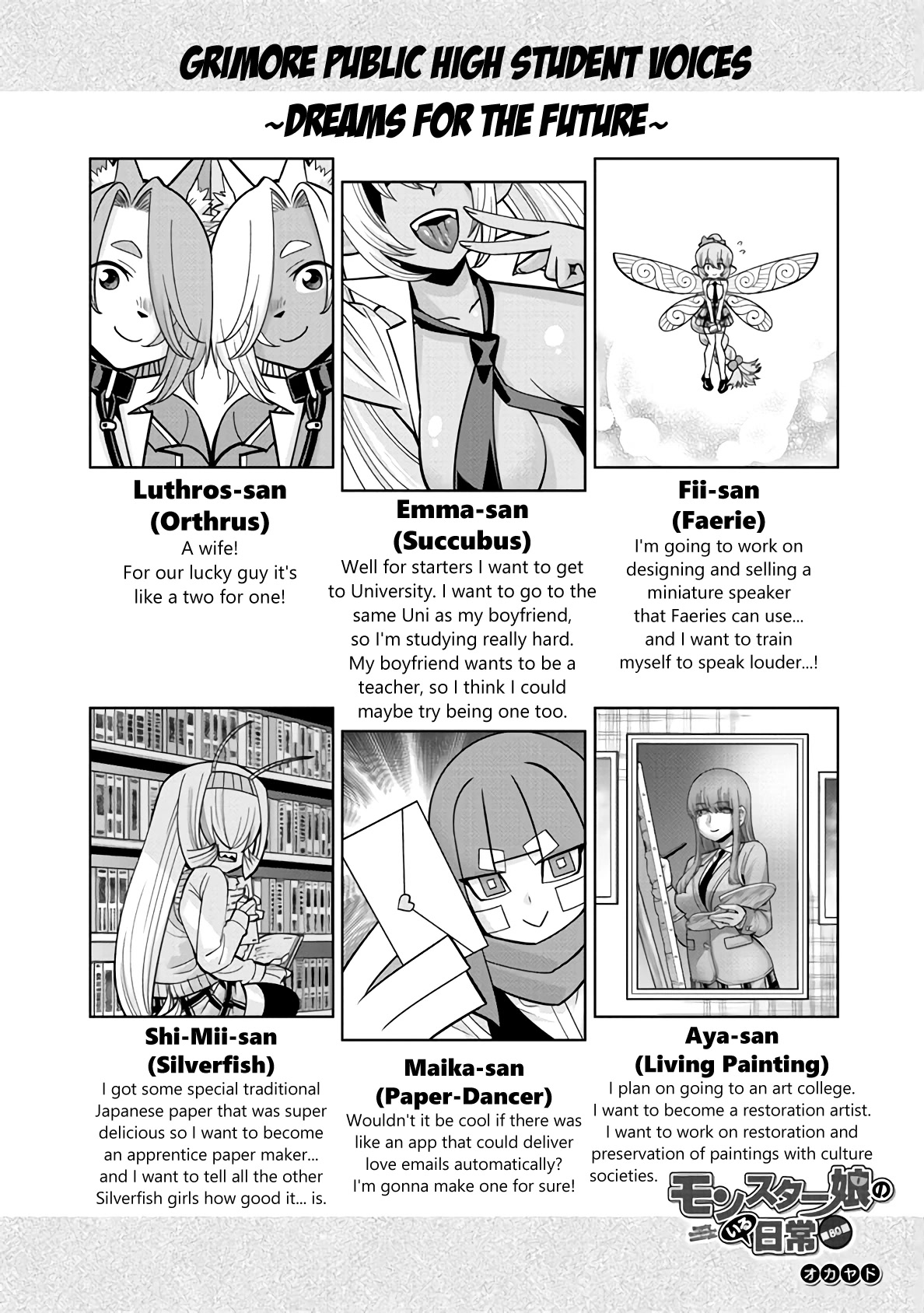 Monster Musume no Iru Nichijou Chapter 80 - Page 1