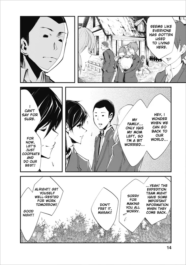 Monster no Goshujin-sama Chapter 1 - Page 14