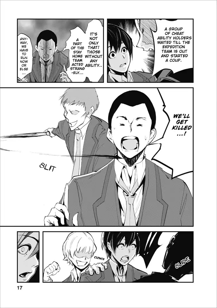 Monster no Goshujin-sama Chapter 1 - Page 17