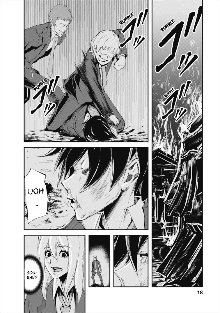 Monster no Goshujin-sama Chapter 1 - Page 18