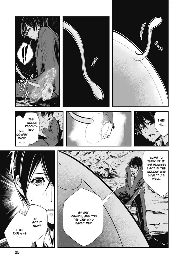 Monster no Goshujin-sama Chapter 1 - Page 25