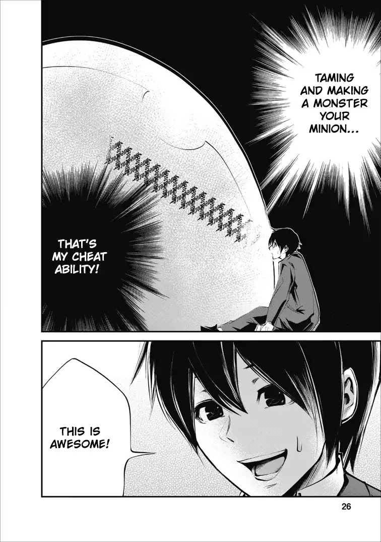 Monster no Goshujin-sama Chapter 1 - Page 26