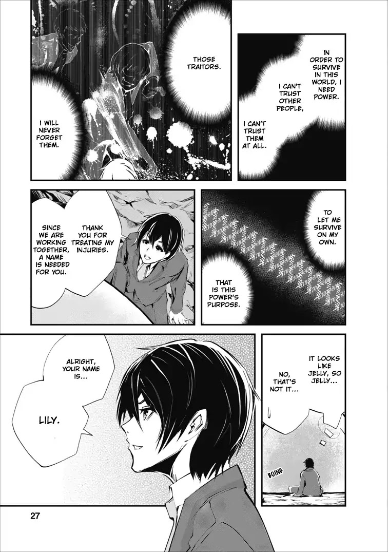 Monster no Goshujin-sama Chapter 1 - Page 27