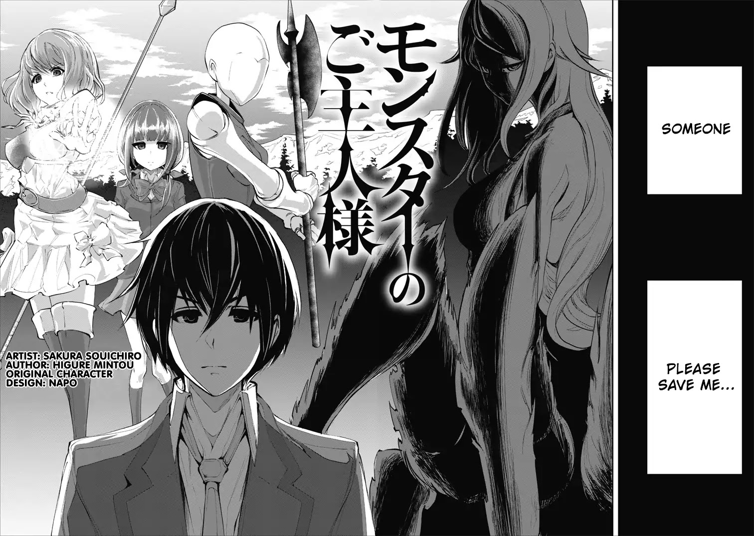 Monster no Goshujin-sama Chapter 1 - Page 5