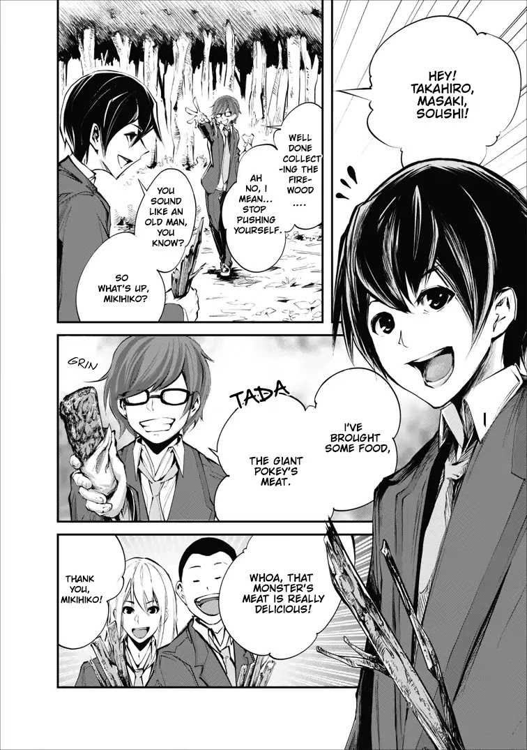 Monster no Goshujin-sama Chapter 1 - Page 6