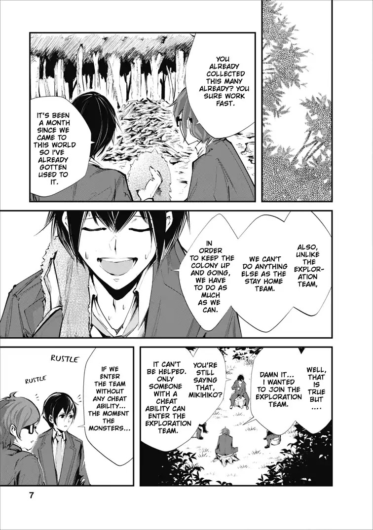 Monster no Goshujin-sama Chapter 1 - Page 7