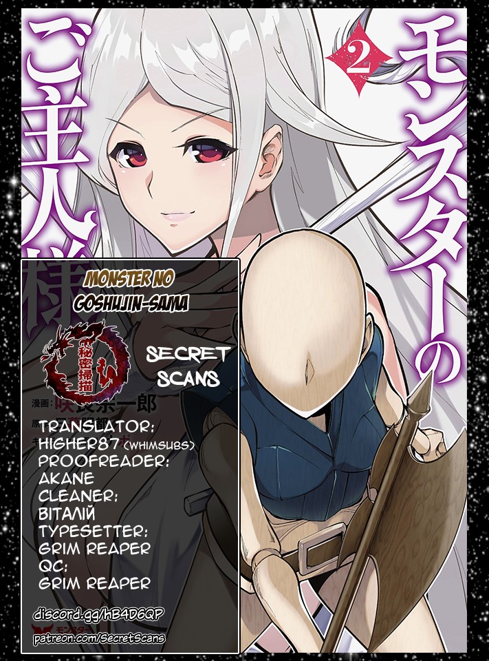 Monster no Goshujin-sama Chapter 10 - Page 1