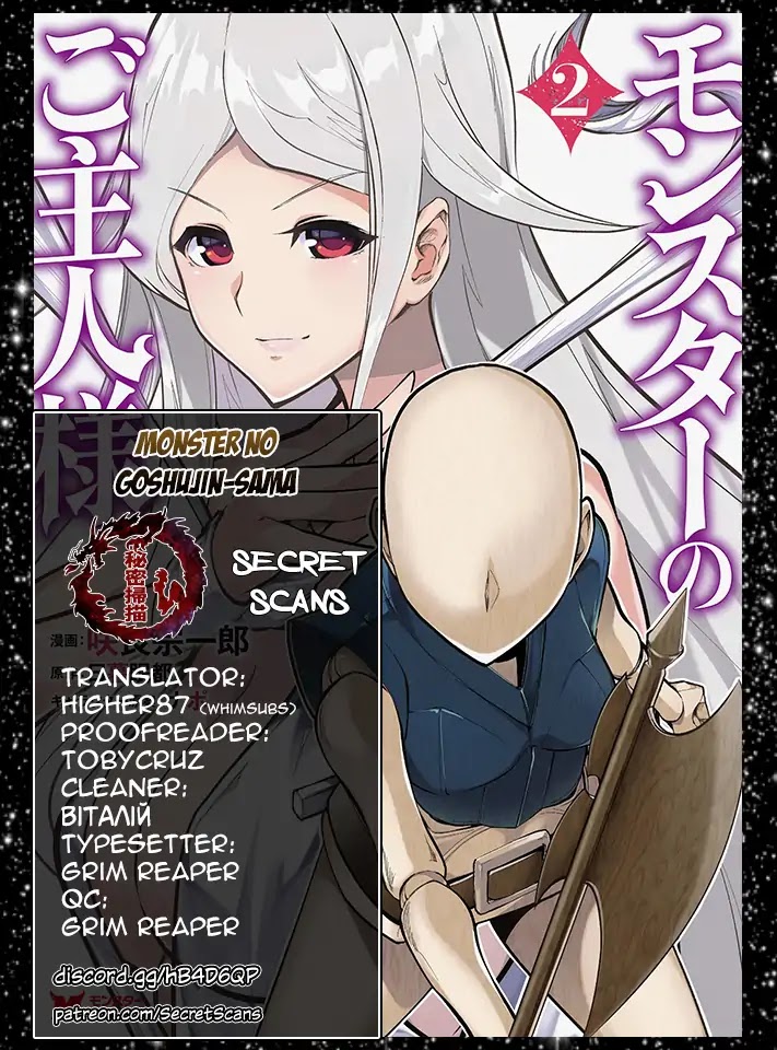 Monster no Goshujin-sama Chapter 11 - Page 1