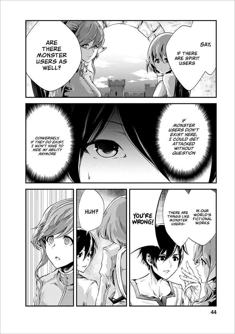 Monster no Goshujin-sama Chapter 17 - Page 13