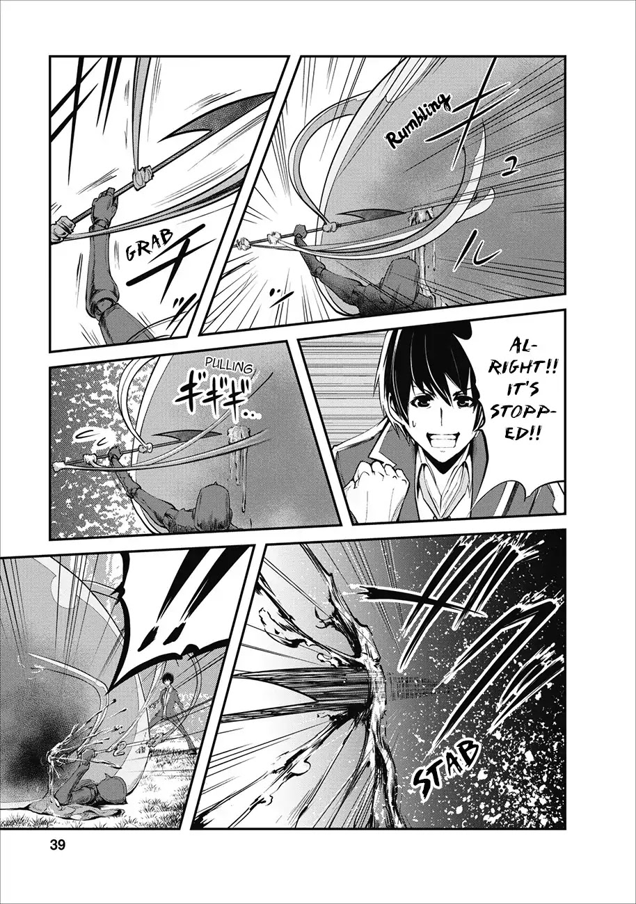 Monster no Goshujin-sama Chapter 2 - Page 12
