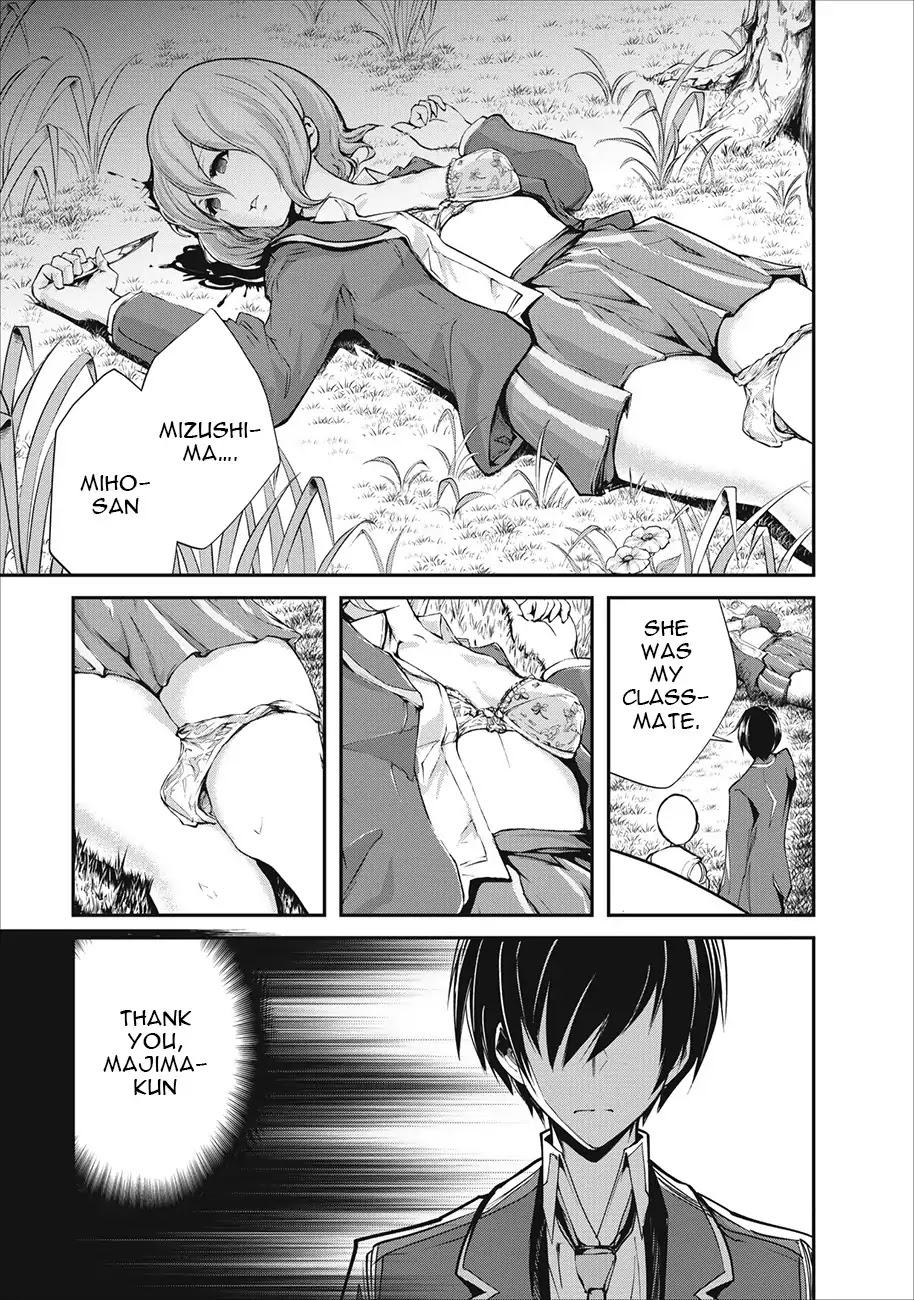 Monster no Goshujin-sama Chapter 2 - Page 26