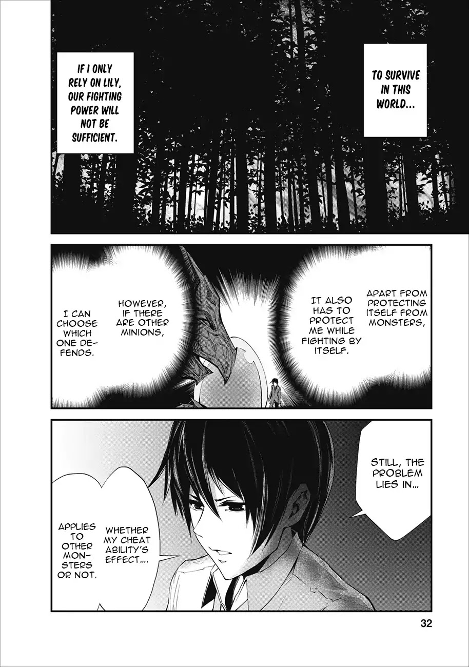 Monster no Goshujin-sama Chapter 2 - Page 5