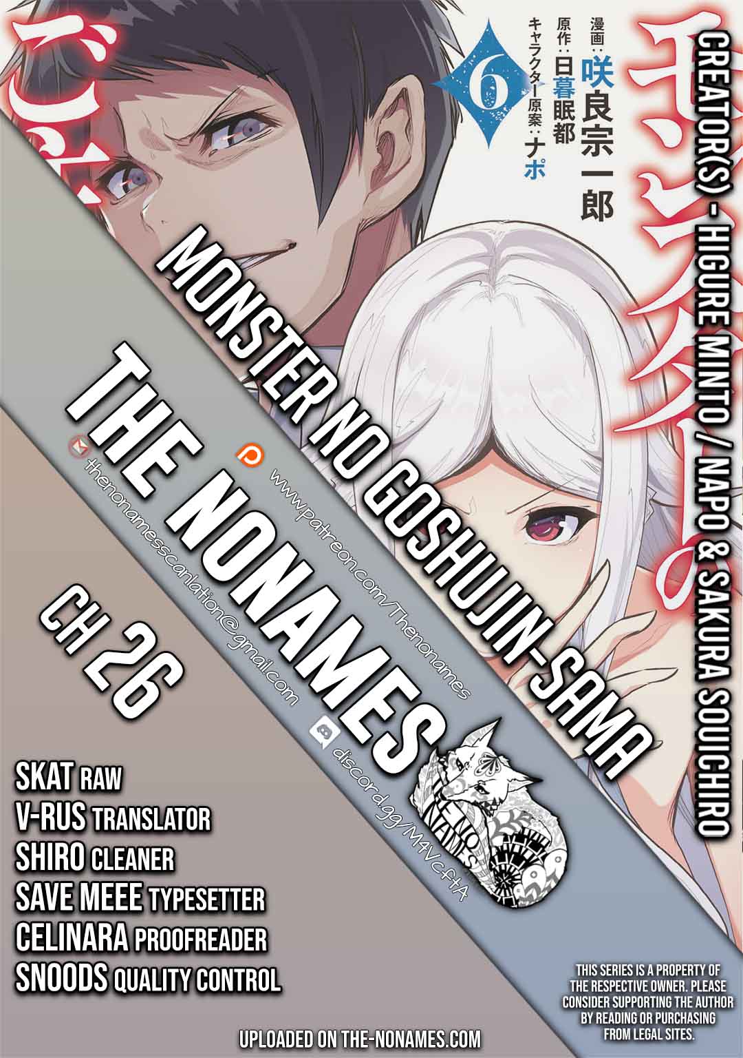 Monster no Goshujin-sama Chapter 26 - Page 1