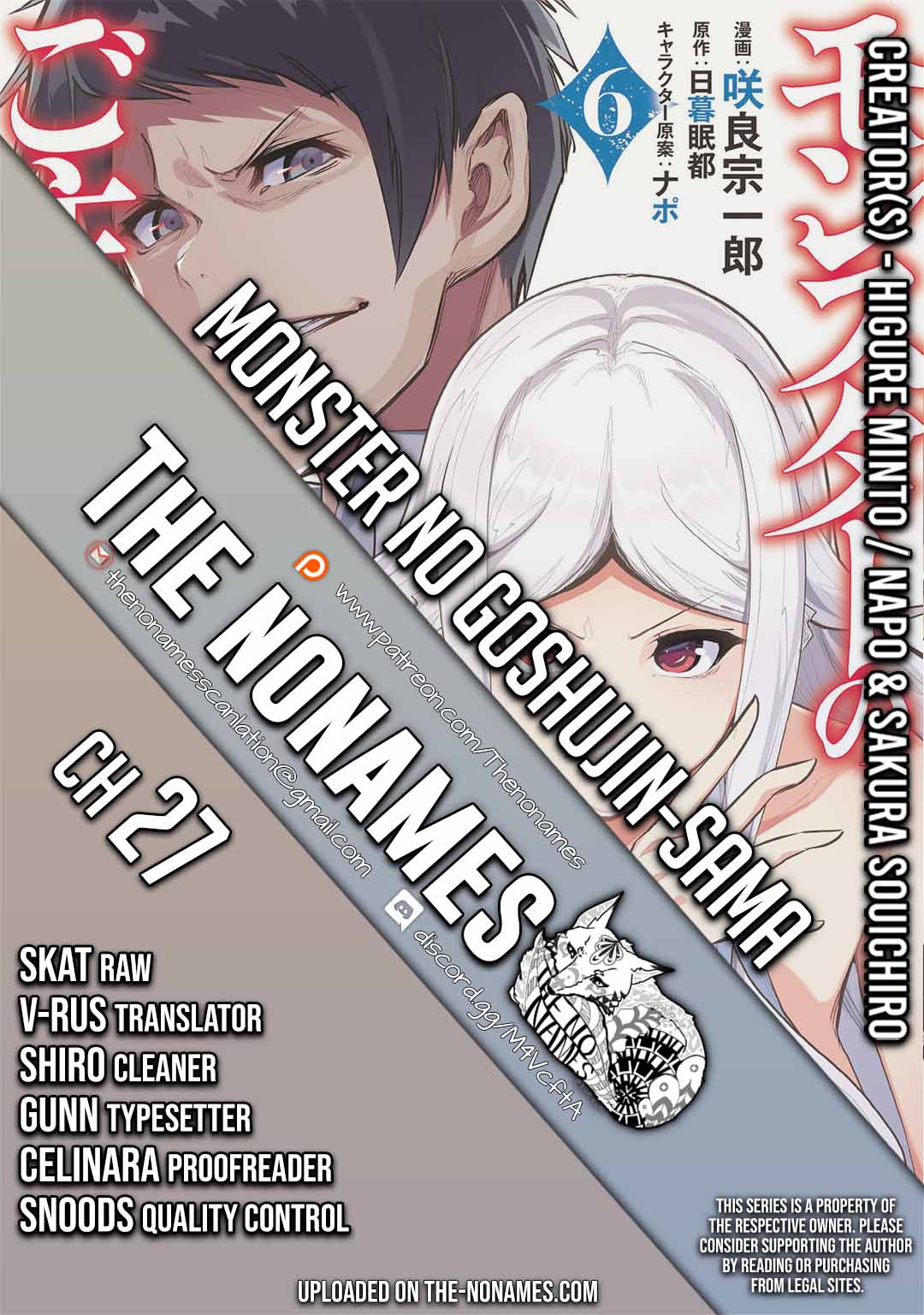 Monster no Goshujin-sama Chapter 27 - Page 1