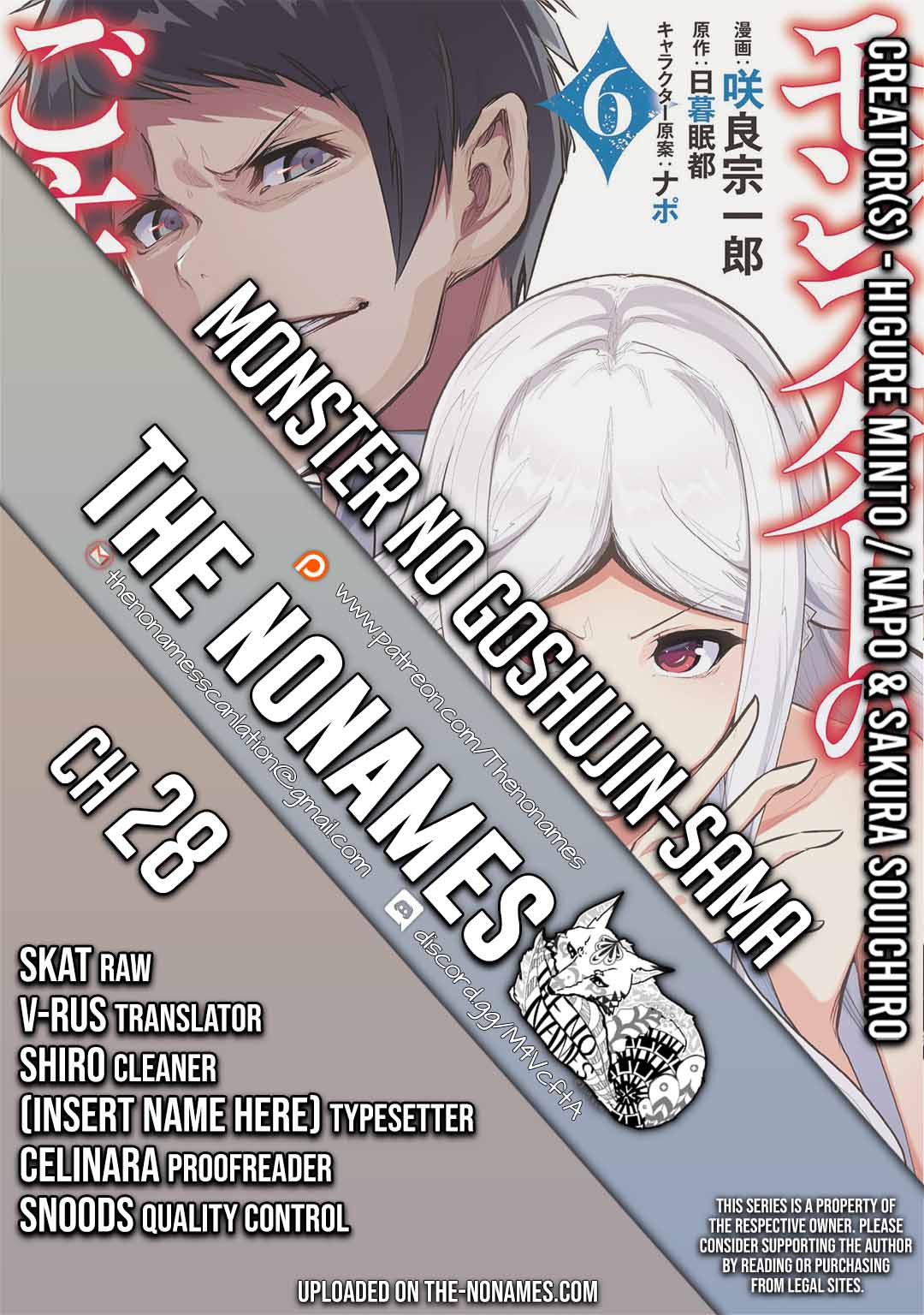 Monster no Goshujin-sama Chapter 28 - Page 1