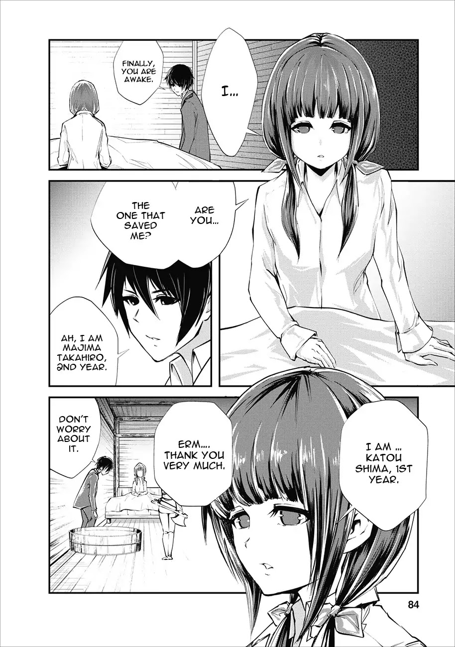 Monster no Goshujin-sama Chapter 3 - Page 23
