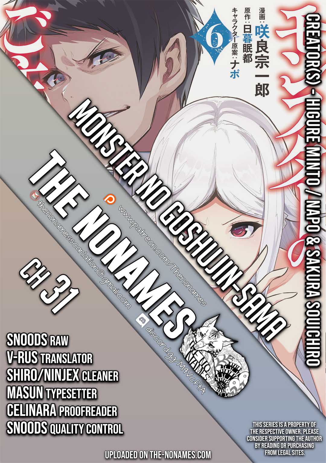 Monster no Goshujin-sama Chapter 31 - Page 1