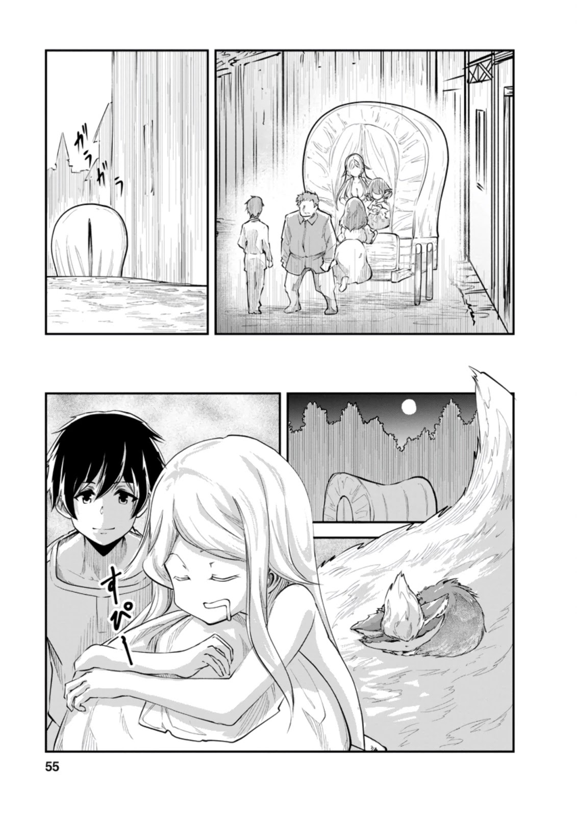 Monster no Goshujin-sama Chapter 37.2 - Page 4