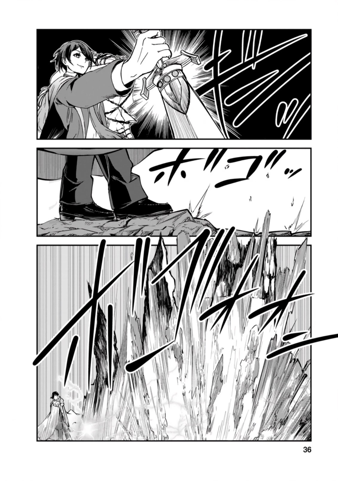 Monster no Goshujin-sama Chapter 42.1 - Page 5