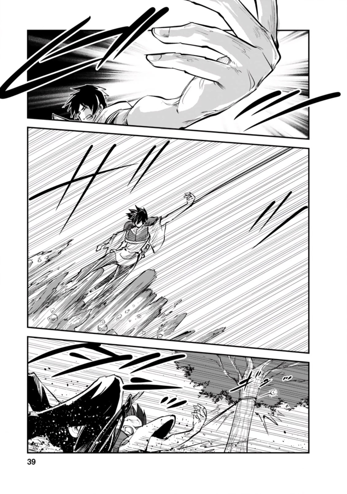 Monster no Goshujin-sama Chapter 42.1 - Page 8