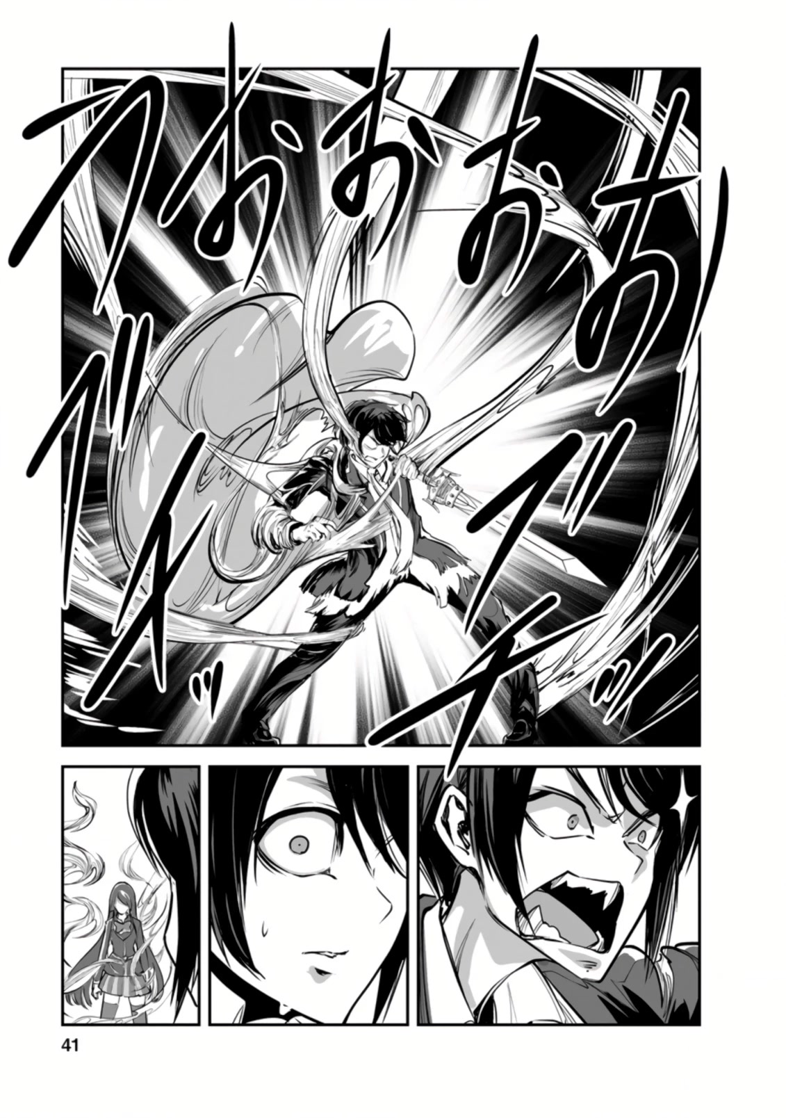 Monster no Goshujin-sama Chapter 47.1 - Page 9