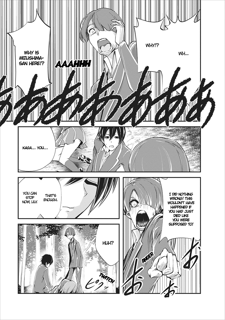 Monster no Goshujin-sama Chapter 5 - Page 4