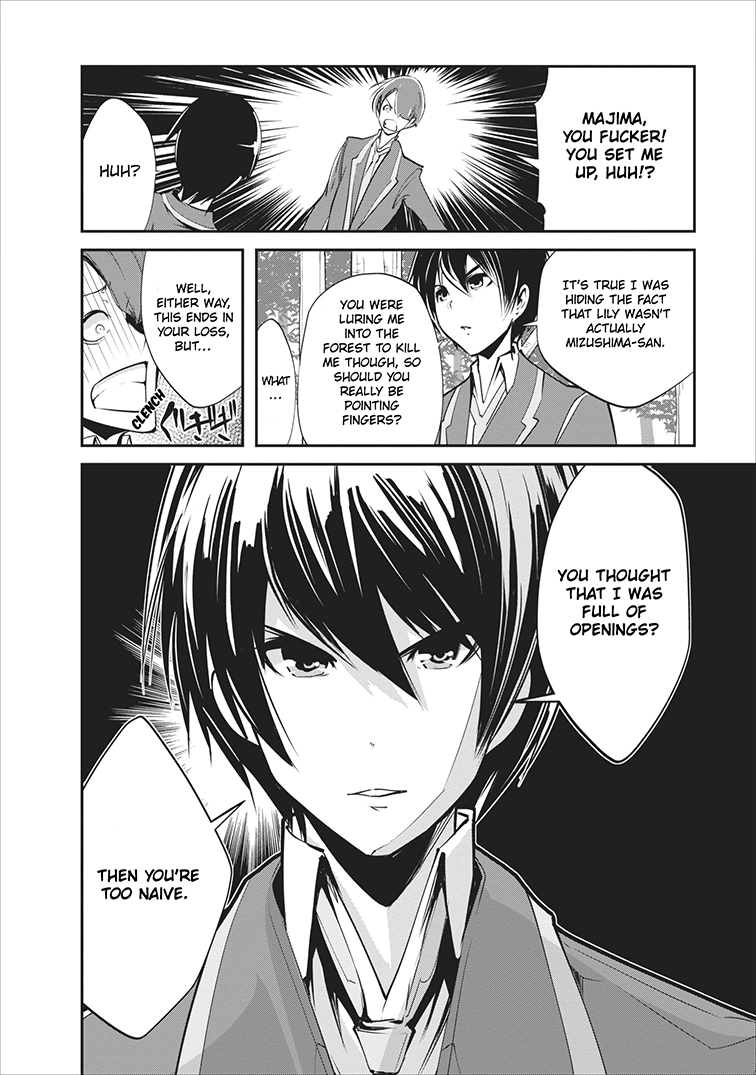 Monster no Goshujin-sama Chapter 5 - Page 7