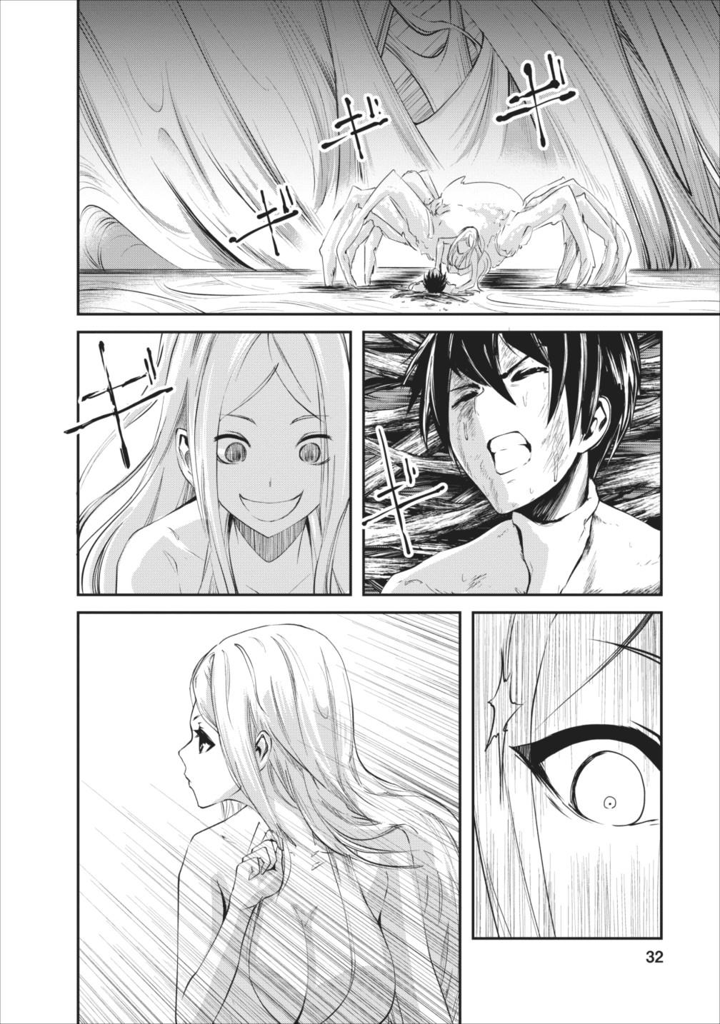 Monster no Goshujin-sama Chapter 7 - Page 3