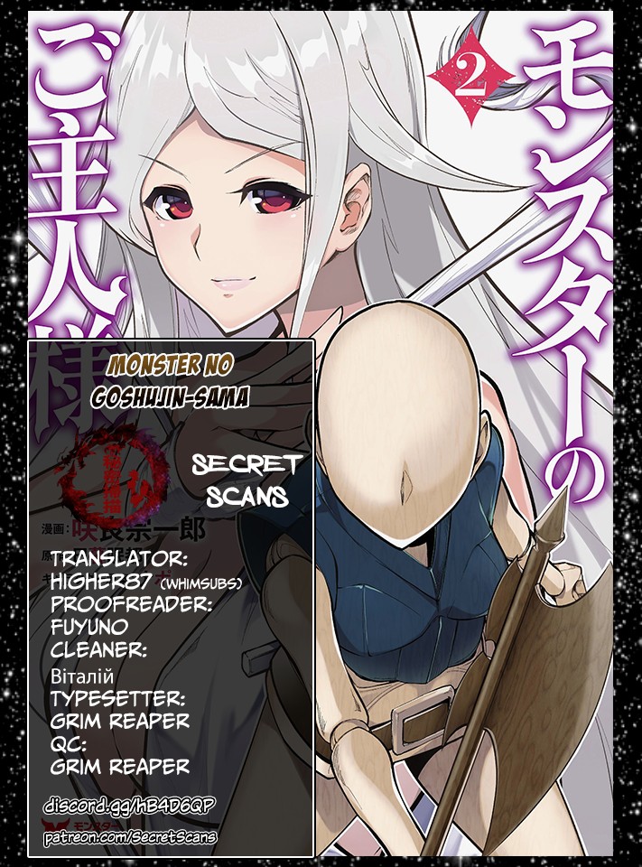 Monster no Goshujin-sama Chapter 8 - Page 1