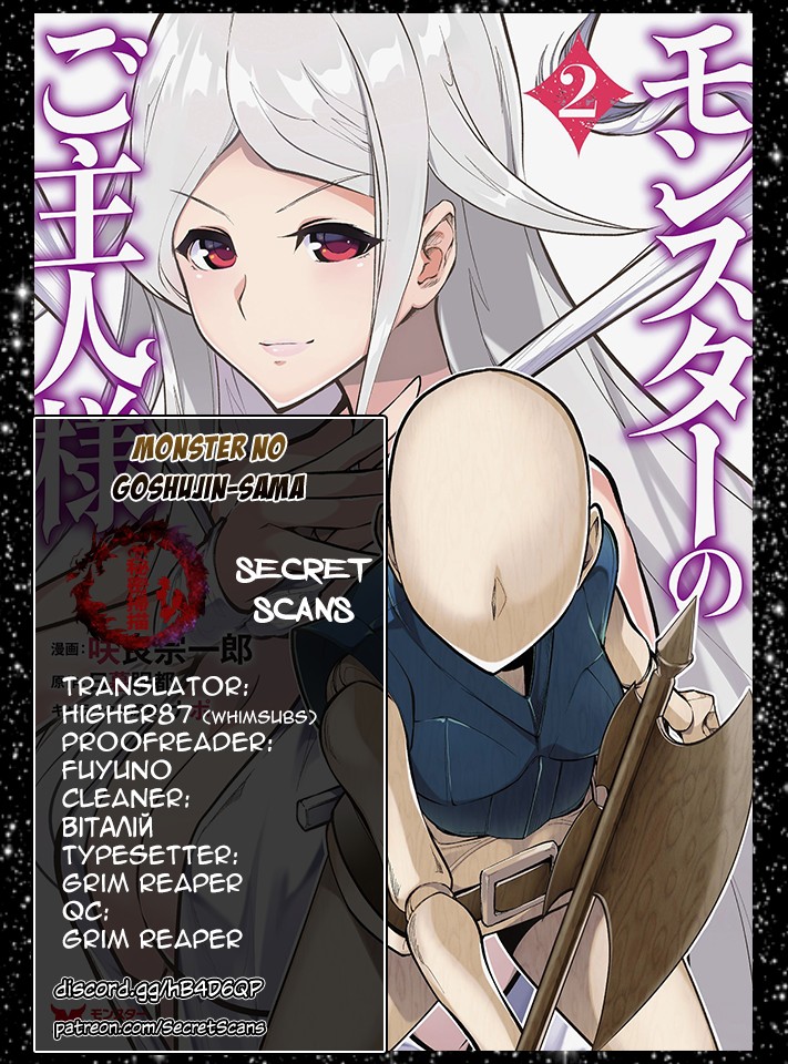 Monster no Goshujin-sama Chapter 9 - Page 1