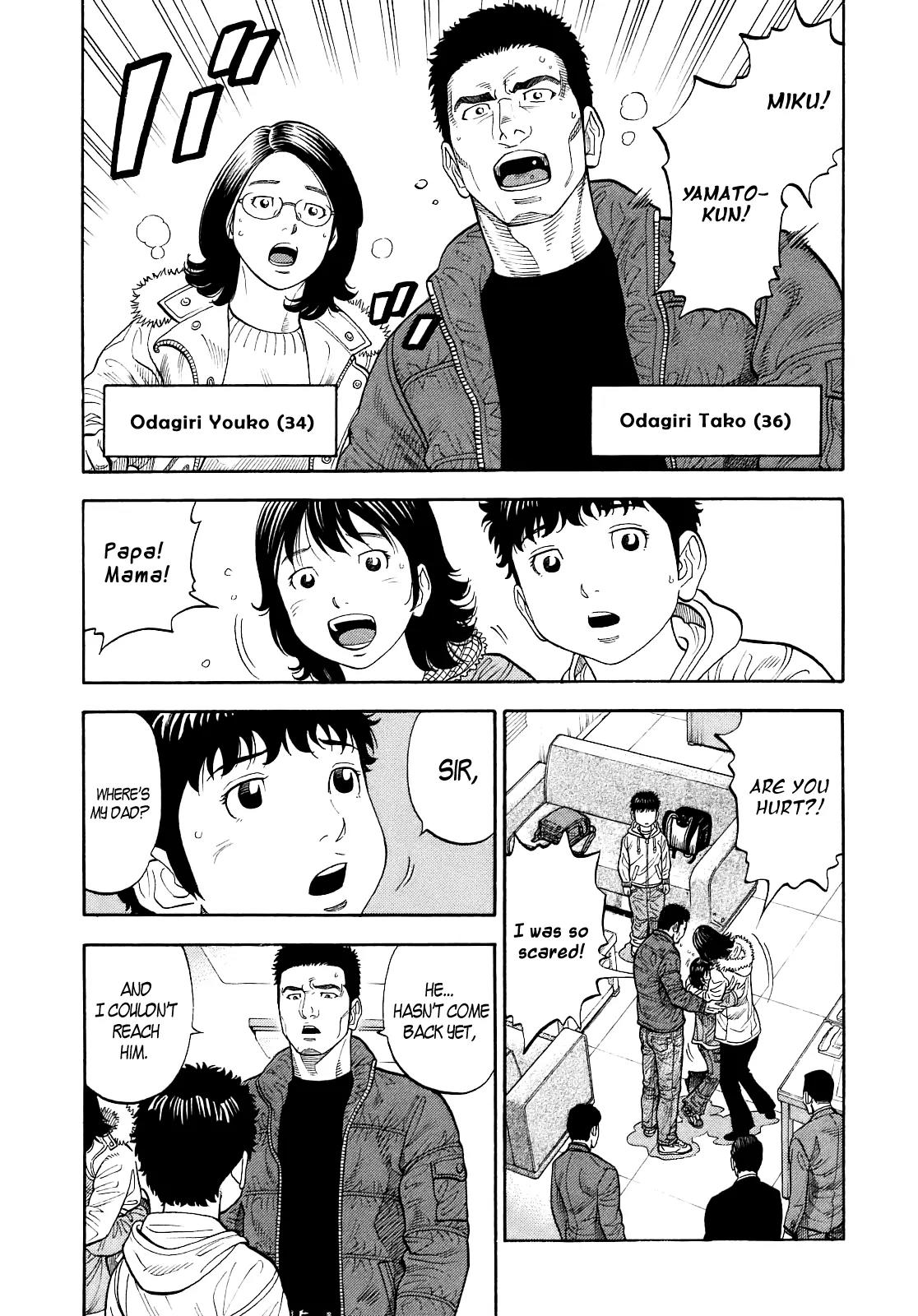 Montage (WATANABE Jun) Chapter 1 - Page 30