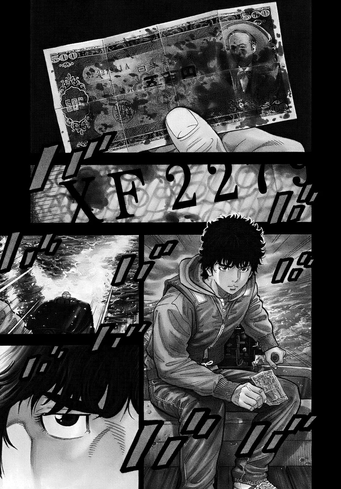 Montage (WATANABE Jun) Chapter 1 - Page 7