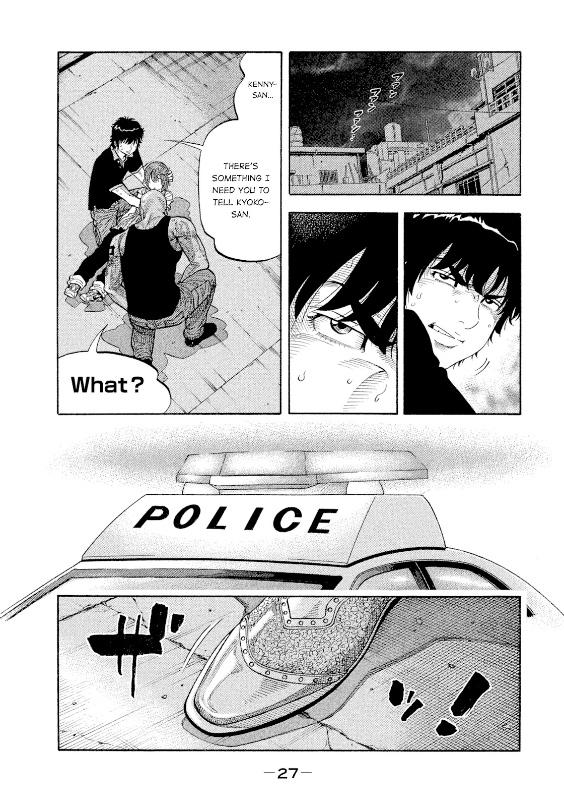 Montage (WATANABE Jun) Chapter 100 - Page 5