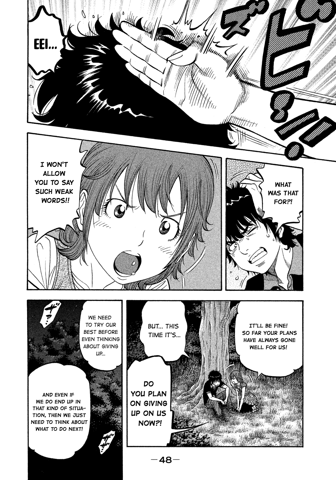 Montage (WATANABE Jun) Chapter 101 - Page 6