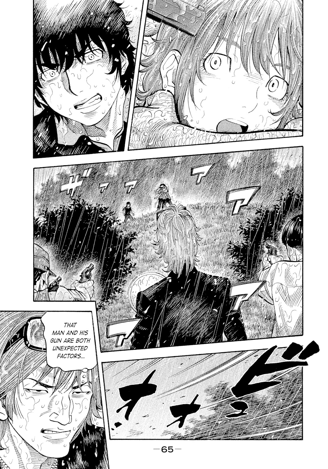 Montage (WATANABE Jun) Chapter 102 - Page 5