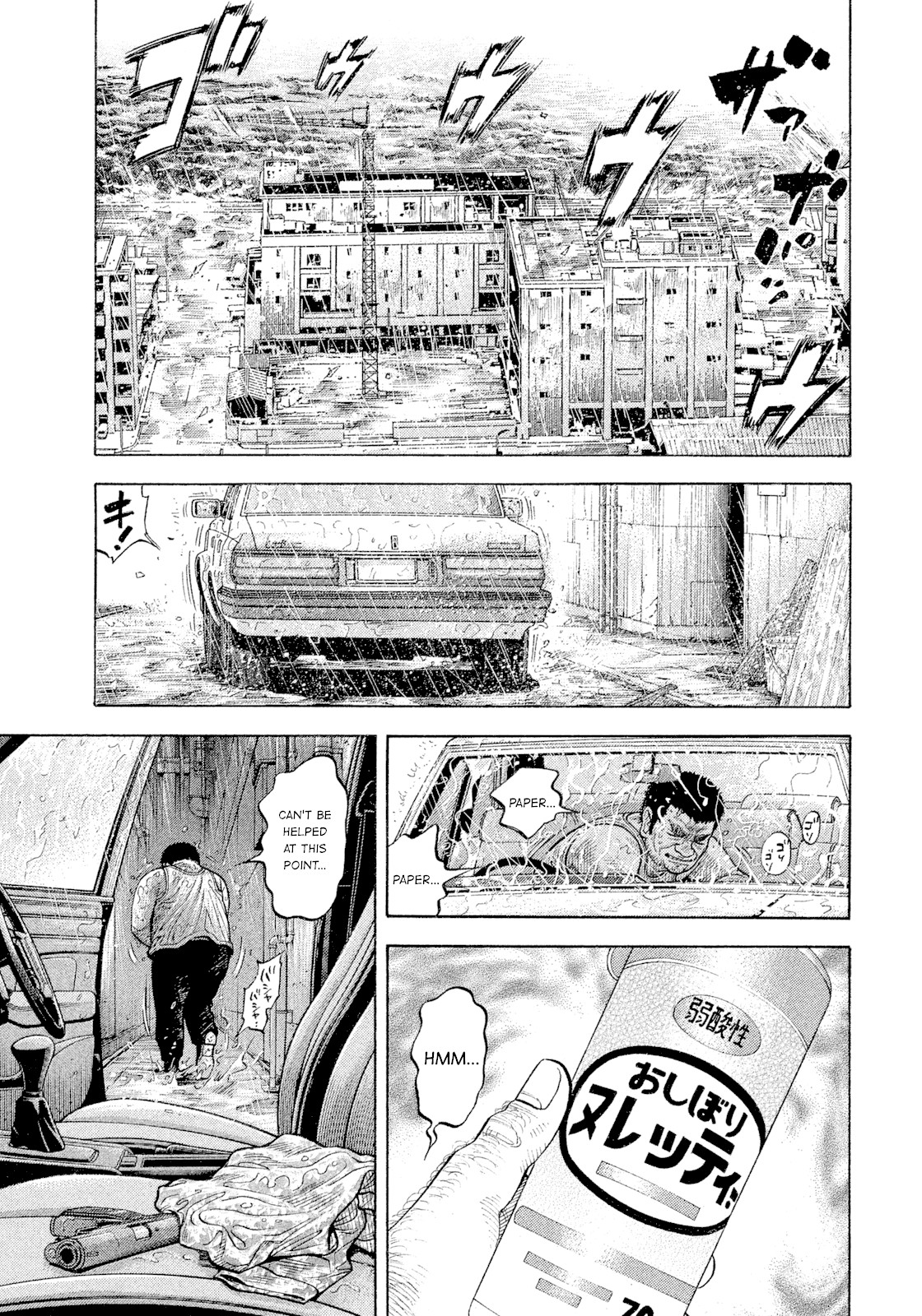 Montage (WATANABE Jun) Chapter 103 - Page 14
