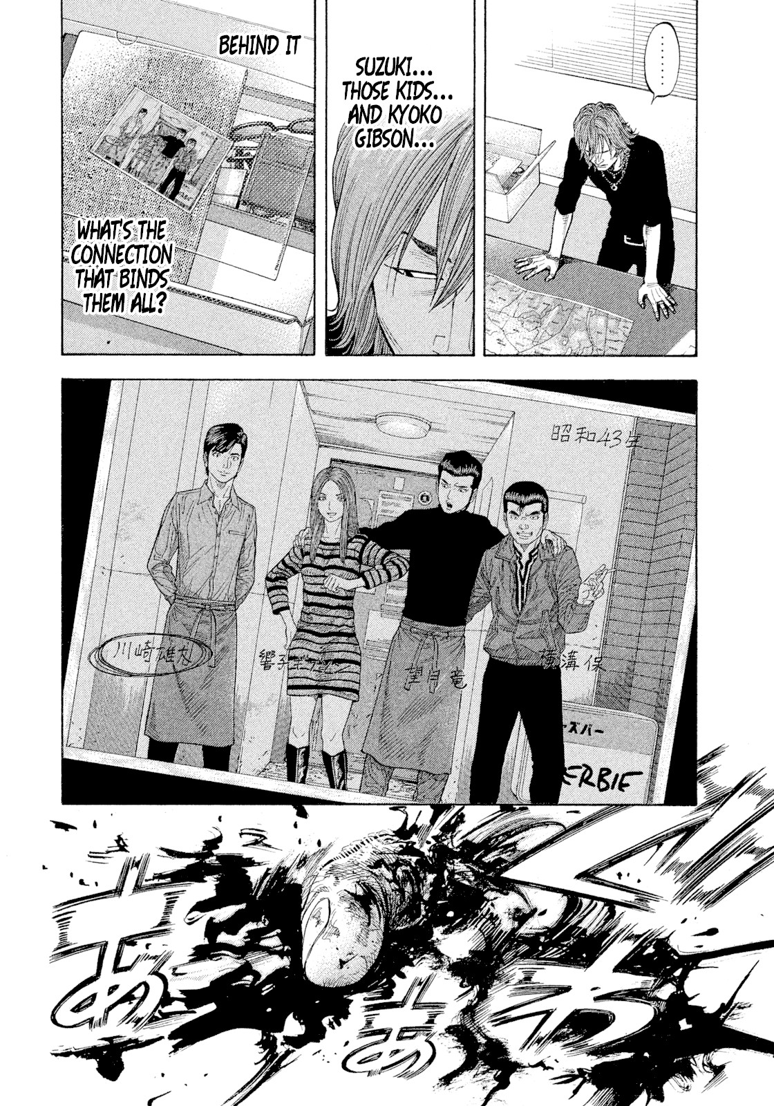 Montage (WATANABE Jun) Chapter 104 - Page 16