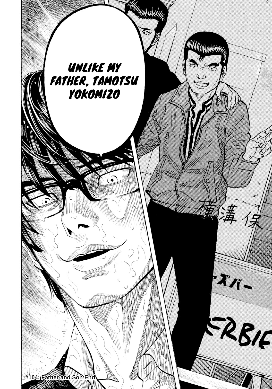 Montage (WATANABE Jun) Chapter 104 - Page 18