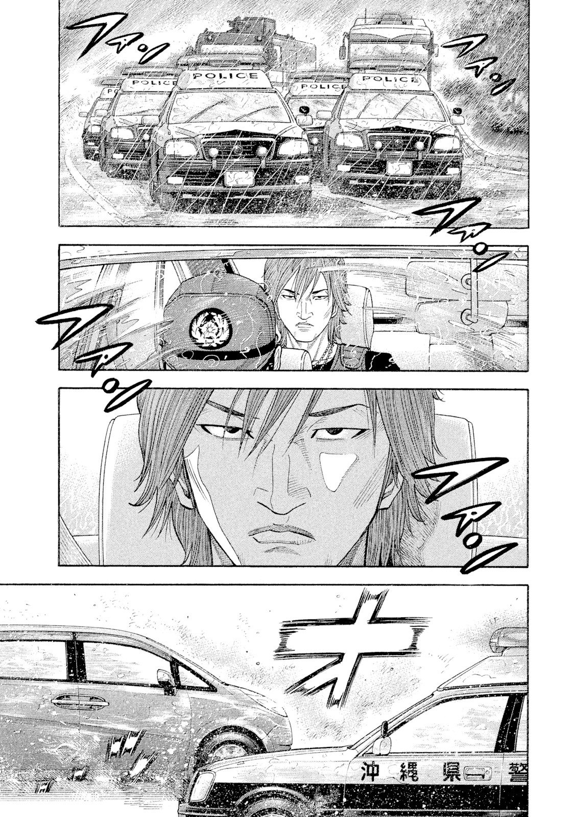 Montage (WATANABE Jun) Chapter 106 - Page 3