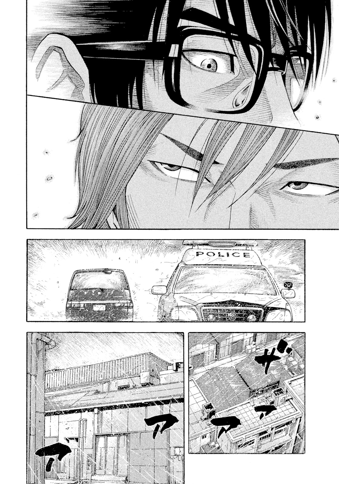 Montage (WATANABE Jun) Chapter 106 - Page 4