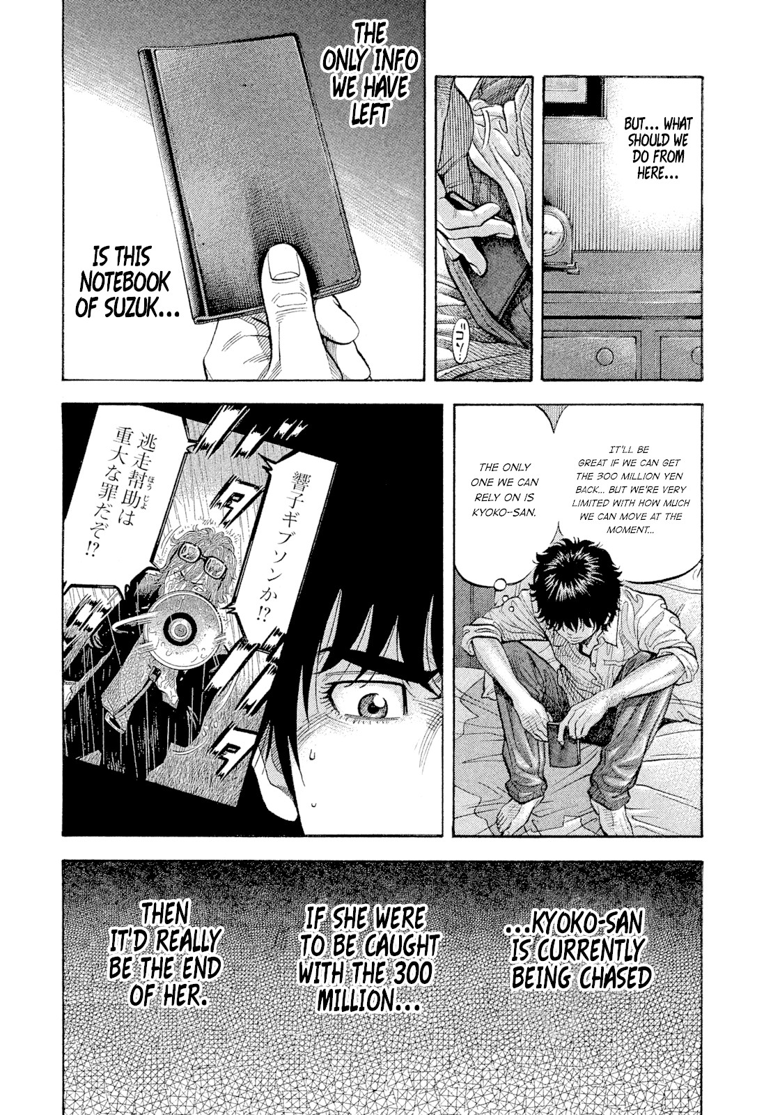 Montage (WATANABE Jun) Chapter 107 - Page 10