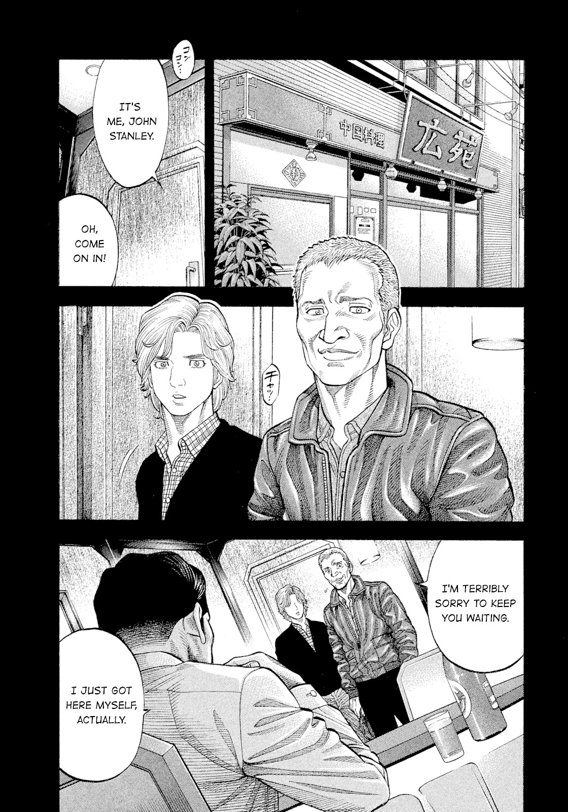 Montage (WATANABE Jun) Chapter 108 - Page 1
