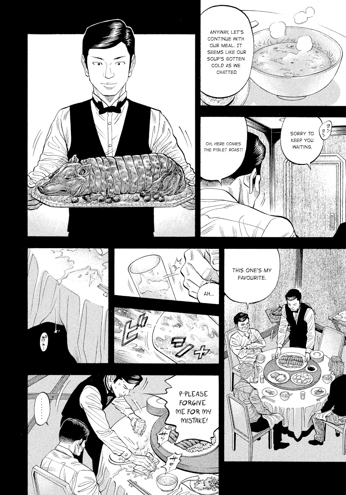 Montage (WATANABE Jun) Chapter 108 - Page 6