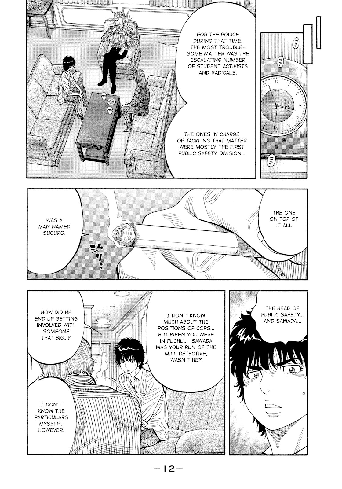 Montage (WATANABE Jun) Chapter 109 - Page 13