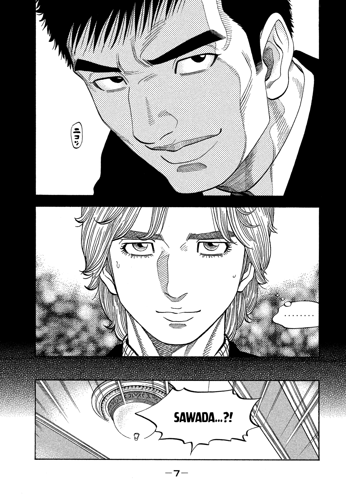 Montage (WATANABE Jun) Chapter 109 - Page 8