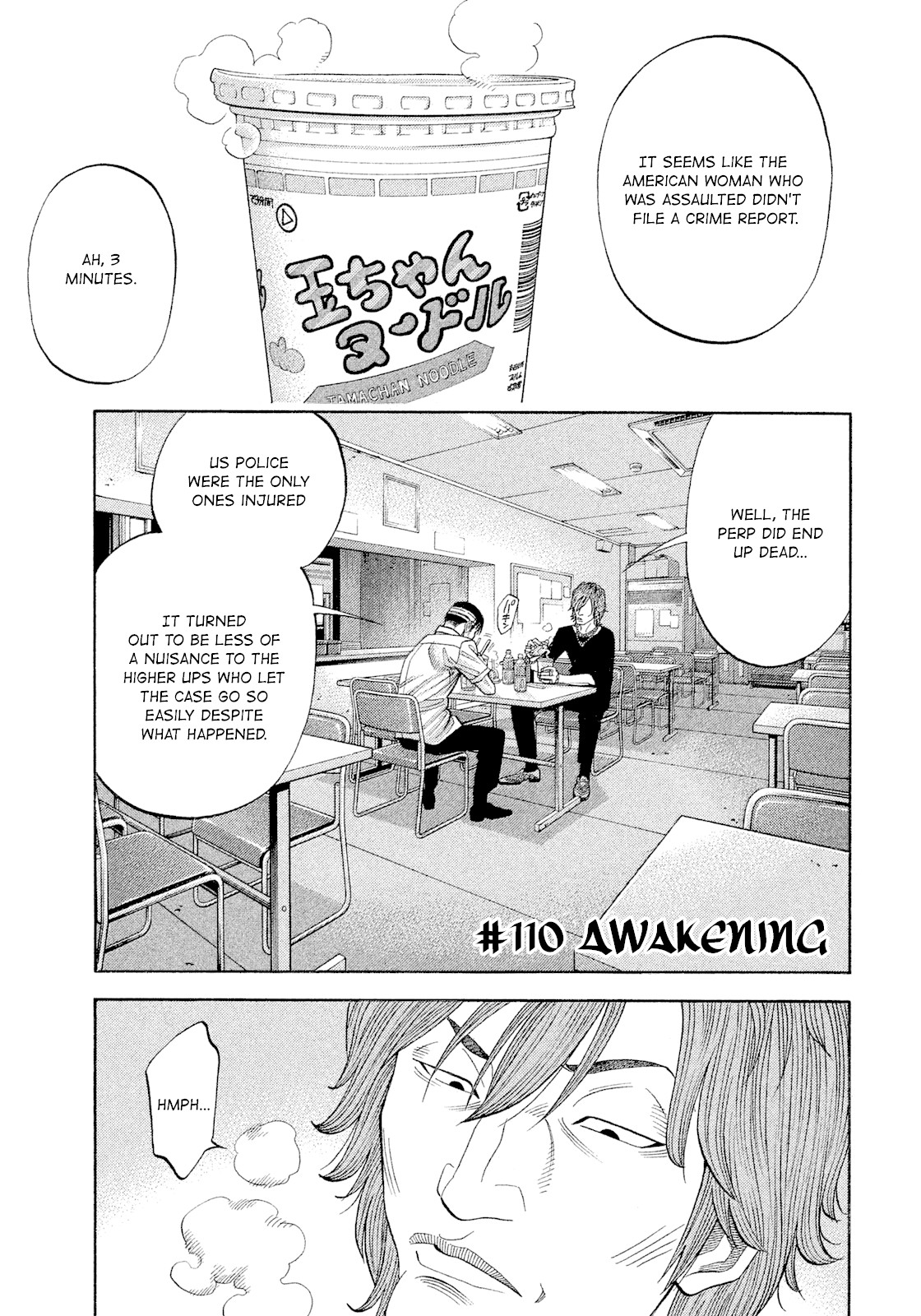 Montage (WATANABE Jun) Chapter 110 - Page 1