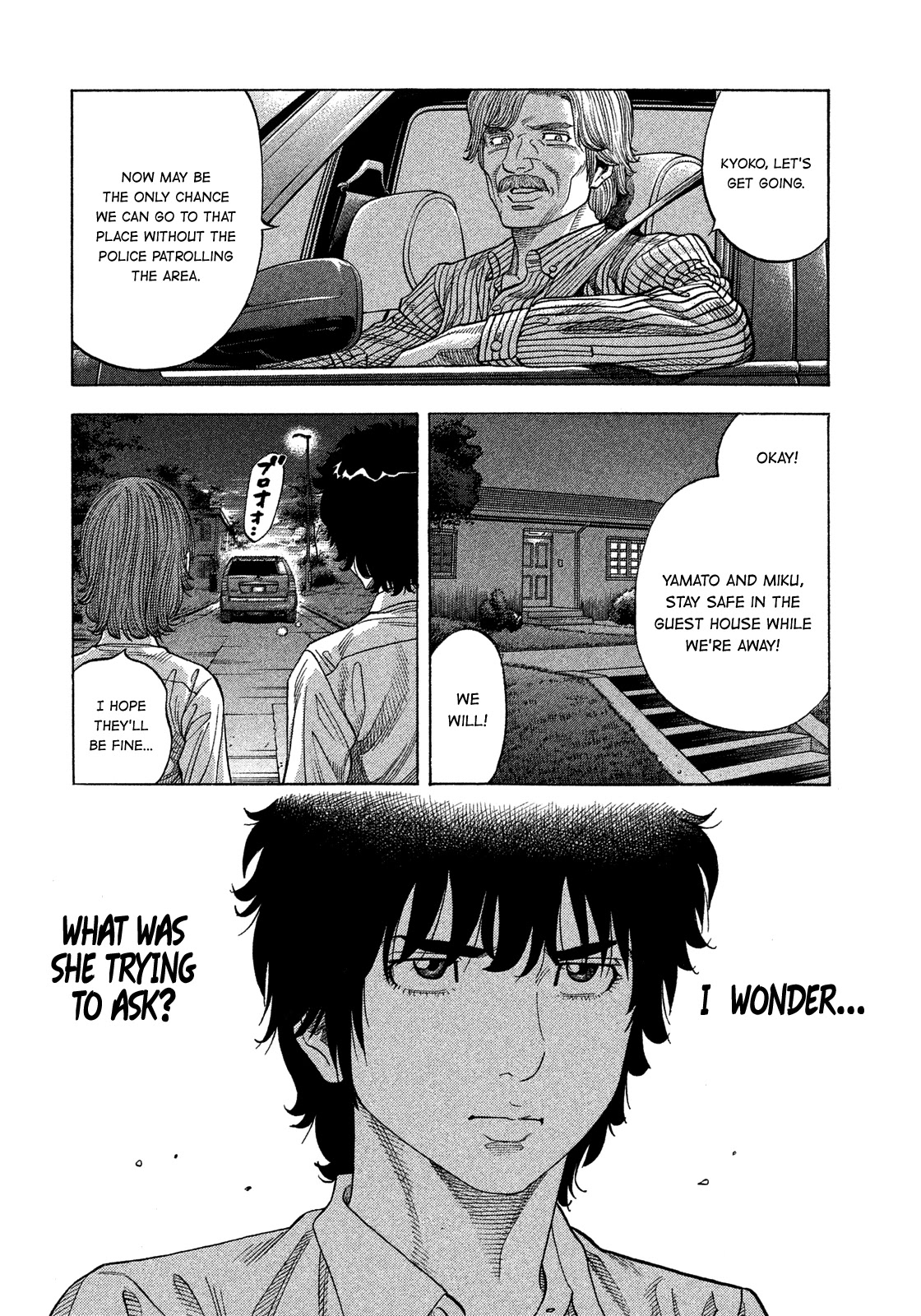 Montage (WATANABE Jun) Chapter 111 - Page 5
