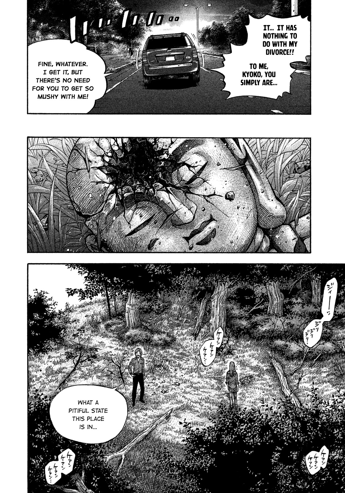 Montage (WATANABE Jun) Chapter 111 - Page 7