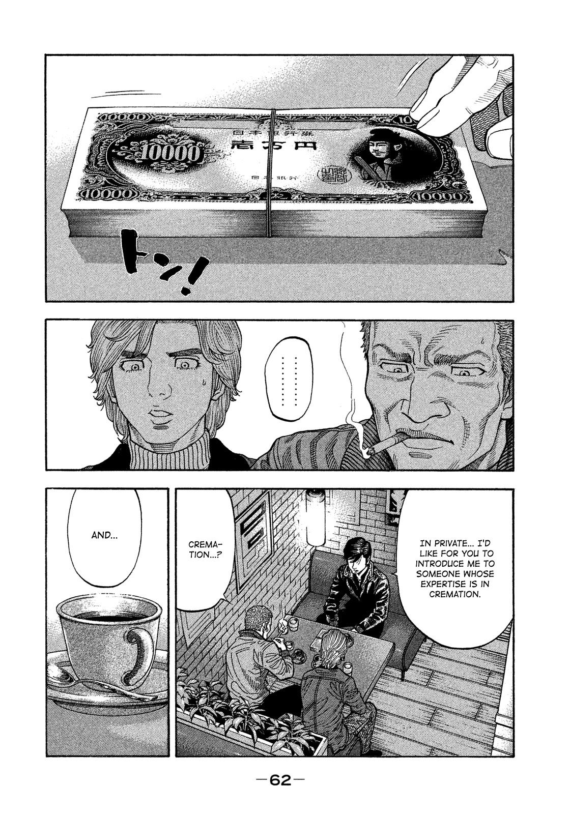 Montage (WATANABE Jun) Chapter 112 - Page 4